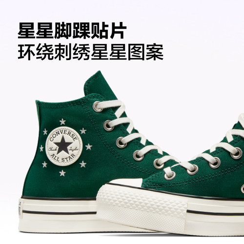 CONVERSE匡威官方 All Star EVA Lift大童星星高帮厚底鞋A09773C-图3