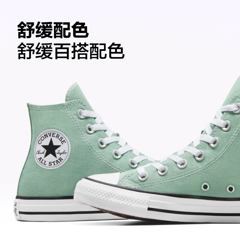 CONVERSE匡威官方 All Star男女运动高帮帆布鞋豆沙绿绿色A06563C