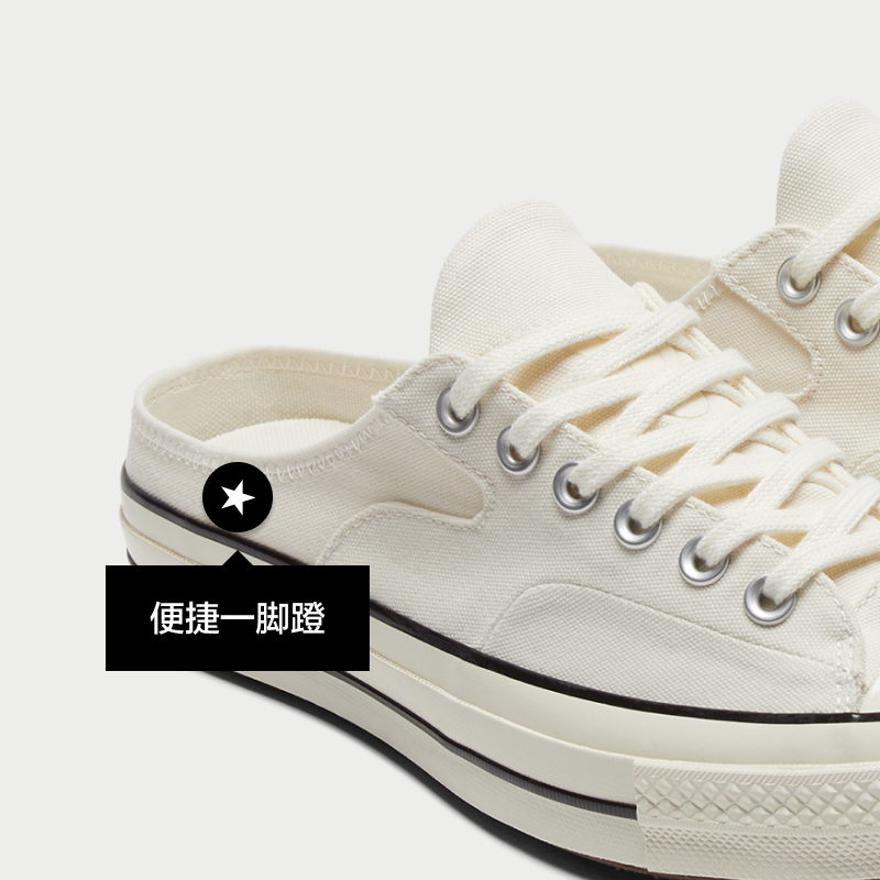 CONVERSE匡威官方 Chuck 70 Mule一脚蹬透气帆布半拖鞋172592C