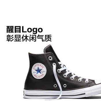 converse匡威官方皮质高帮运动鞋券后509元包邮