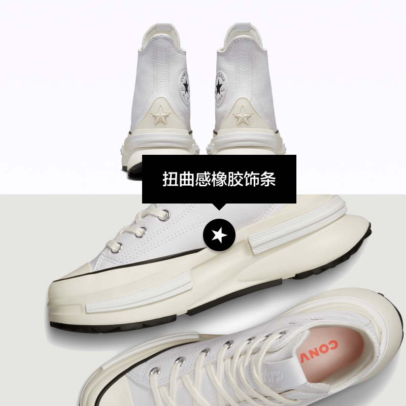 CONVERSE匡威官方 Run Star Legacy CX男女皮质夹心厚底鞋A05111C - 图3