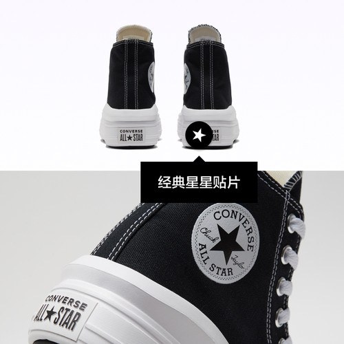 CONVERSE匡威官方All Star Move女高帮帆布云朵厚底鞋黑色568497C - 图3