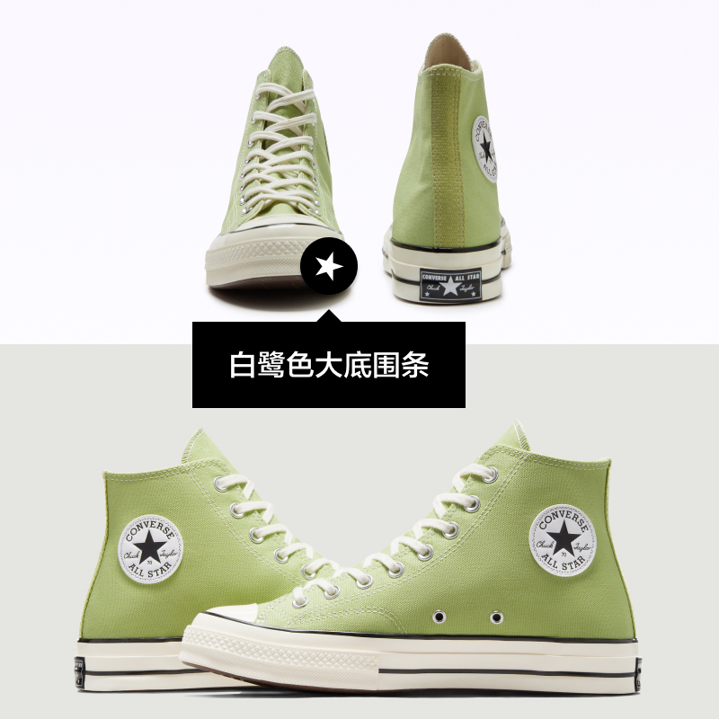  CONVERSE帆布鞋