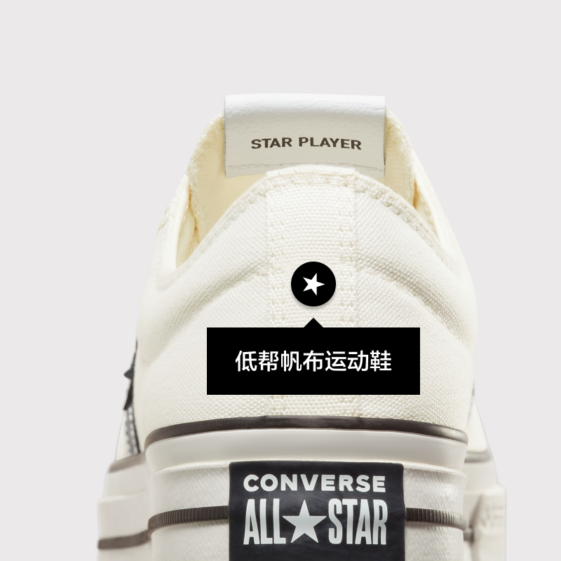 CONVERSE匡威官方 Star Player 76 复古76男女星箭板鞋A01608C - 图2