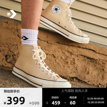 CONVERSE Converse Official 1970S Men and women High Help Sail Cloth Shoes Oat Milk Tea Color Oat Milk A03446C