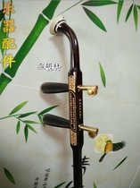 Dihu Pole Accessories color wood paint Erhu round flat bar Flower Drum large cylinder Rod Accessories shaft instrument accessories