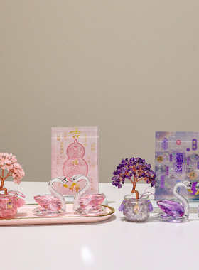 招正桃花粉水晶树摆件天鹅轻奢