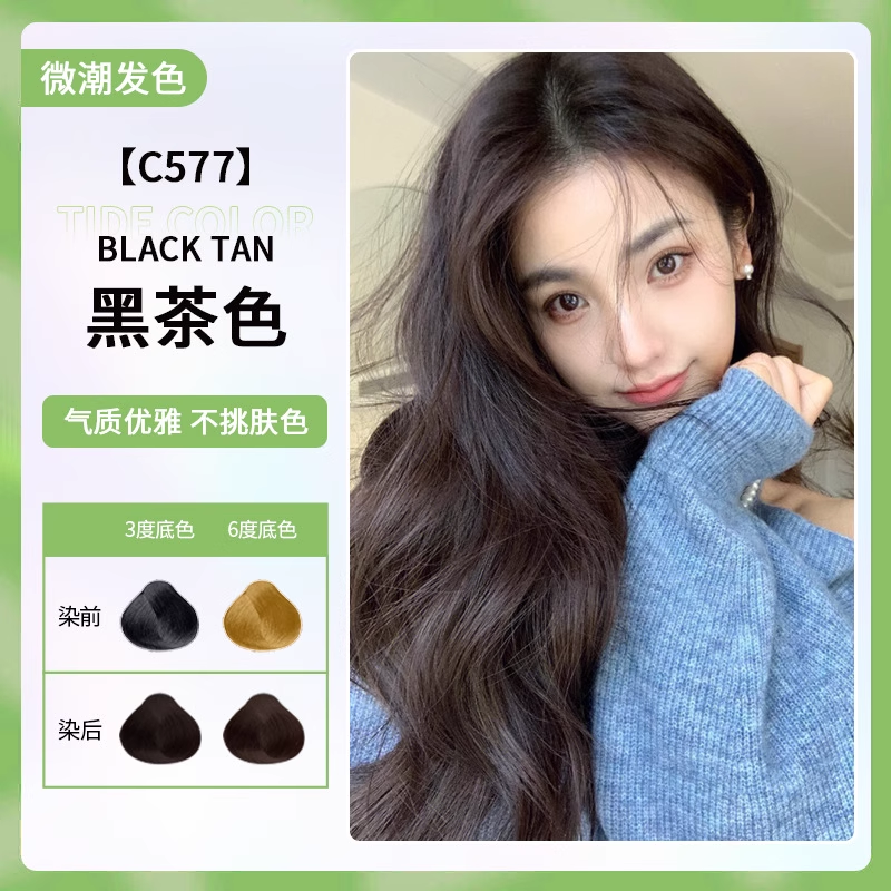 圣菲灵植物调理型染发膏自然黑色黑茶色栗棕色染发剂在家染头发,淘宝优惠券,粉丝福利购,淘宝优惠卷