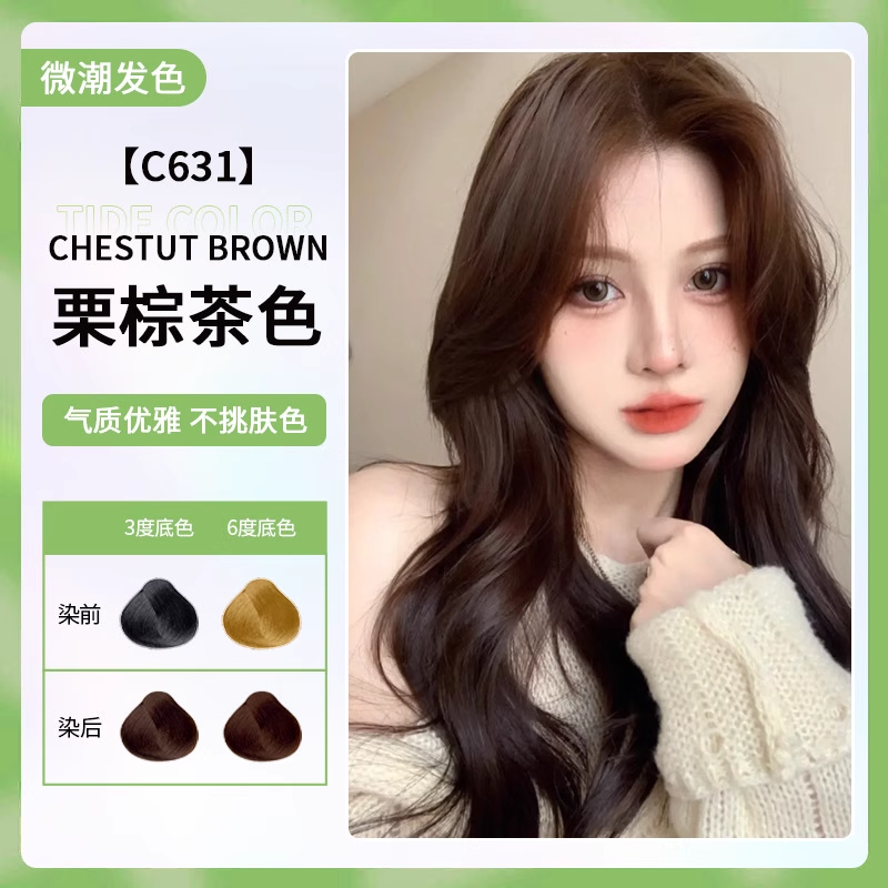 圣菲灵植物调理型染发膏自然黑色黑茶色栗棕色染发剂在家染头发,淘宝优惠券,粉丝福利购,淘宝优惠卷
