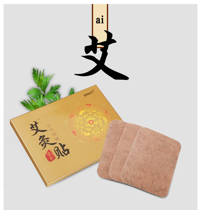 优香艾草颈椎腰椎膝盖贴艾叶艾灸贴肩颈生姜暖宝宝热敷贴自发热贴,淘宝优惠券,粉丝福利购,淘宝优惠卷