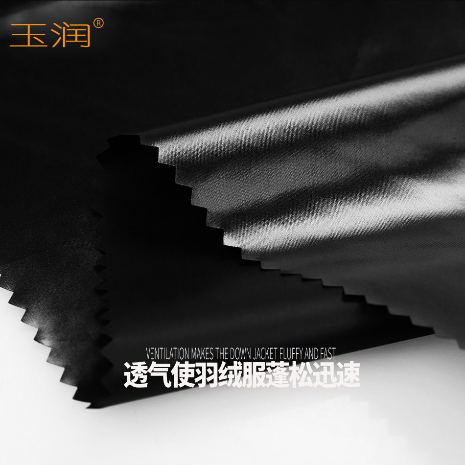 玉润冬40D尼龙高M家油亮面漆面防水防油防污柔软羽绒服面料布料,淘宝优惠券,粉丝福利购,淘宝优惠卷