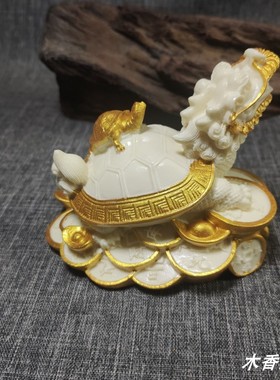 象牙果金钱龙龟摆件 母子龟背上小龟办公室汽车装饰动物乌龟摆件