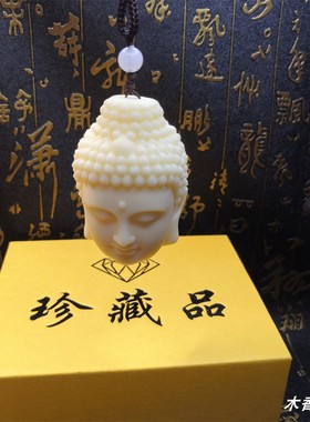 象牙果一念之间双面佛魔手把件 单面佛魔家居车载佛头挂件文玩