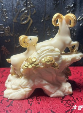 象牙果三羊开泰招财生肖羊摆件三阳开泰家居办公装饰品