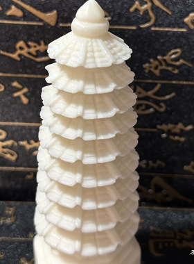 象牙果文昌塔摆件九层塔千佛塔金榜题名书房办公景观装饰工艺品