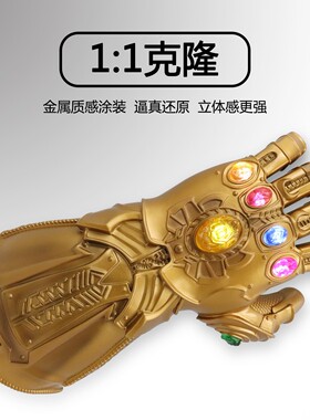 灭霸无限手套复仇联盟漫威儿童