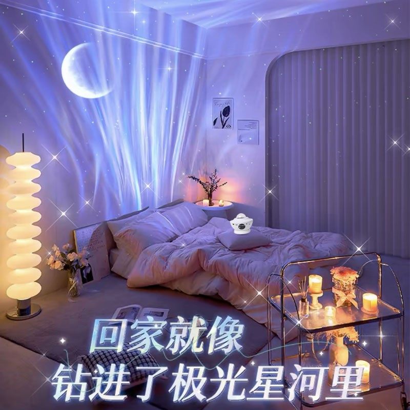 【升级旋转底座】北极光星空灯投影灯氛围灯蓝牙音响情侣送生日礼,淘宝优惠券,粉丝福利购,淘宝优惠卷