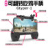G-type handle can flip chicken artifact gtyper1 physical auxiliary button mobile game peripherals to stimulate heat dissipation battlefield