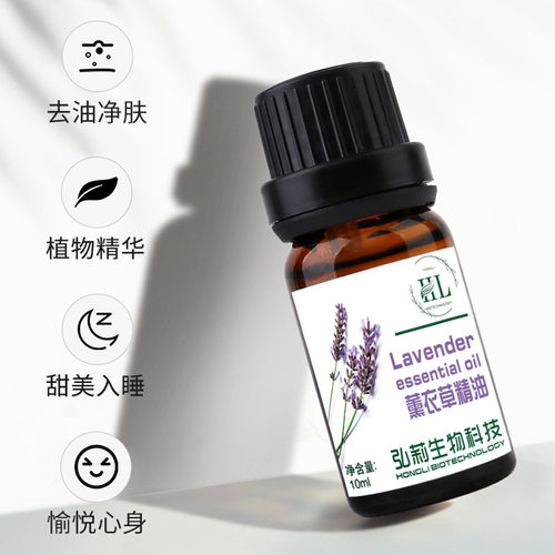 新疆薰衣草单方精油部按摩身体精油香薰淡化祛印护肤安神助眠 - 图0
