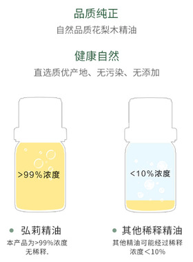 花梨木单方精油纯植物木质香薰精油加湿器身体按摩家用面部天然