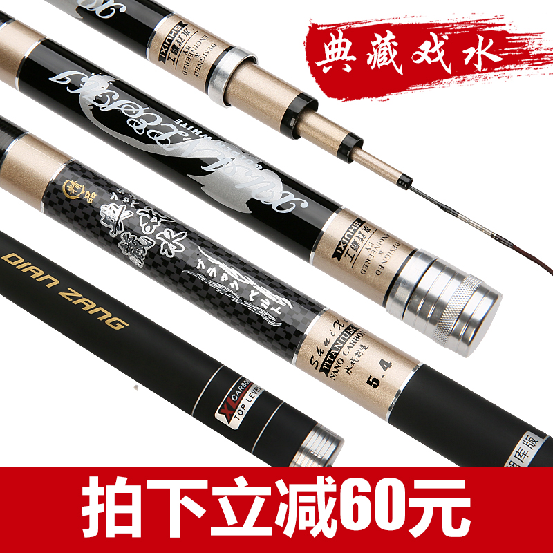 典藏戲水魚竿28調超輕超硬5.4米6.3米臺釣竿日本碳素手竿釣魚竿