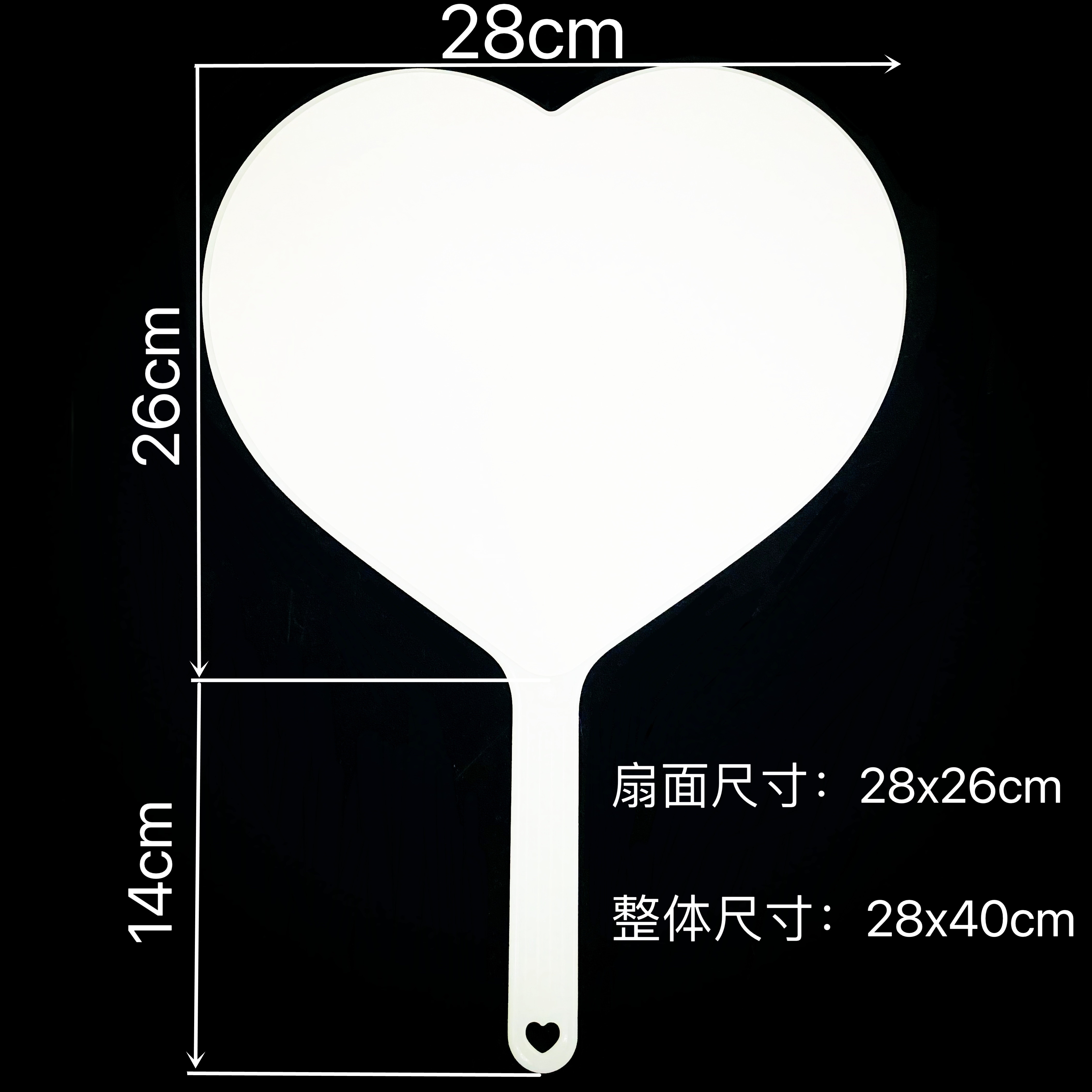 新款爱心应援大扇 演唱会应援材料 带扇套 - 图0