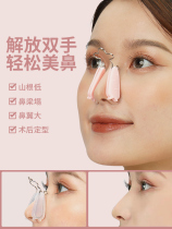 Nose clip shaping correction nose Stiffness Nose-beam Nose Clamp Rhinoplasty Rear Nose rear nose girders Nose Wing Reduced Straightener