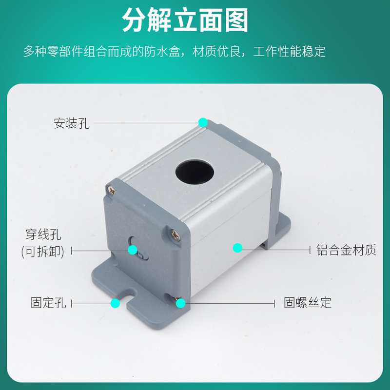 订制金属按钮开关控制盒1/2/3/4/5/6孔带耳电源接线盒铝合金材质 - 图2