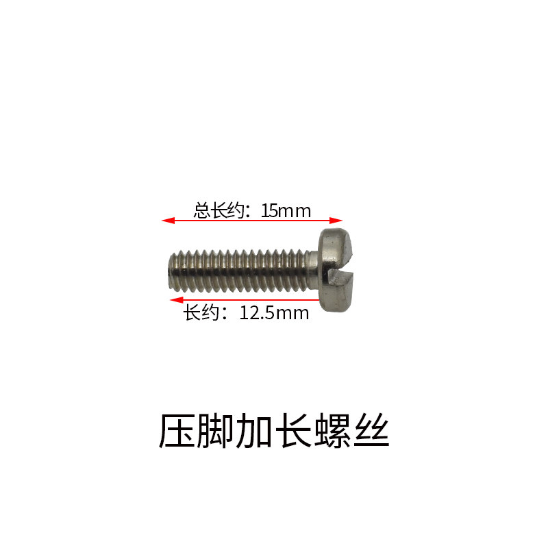 电脑花样机螺丝 压脚螺丝 上针螺丝 定刀螺丝 动刀螺丝大针板螺丝,淘宝优惠券,粉丝福利购,淘宝优惠卷
