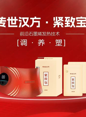居家温敷静养身形好物送售后指导