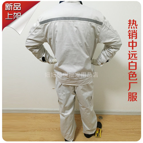 新款中远船服纯棉劳保工作服长袖工装男反光加厚白色汽修劳保服夏 - 图0