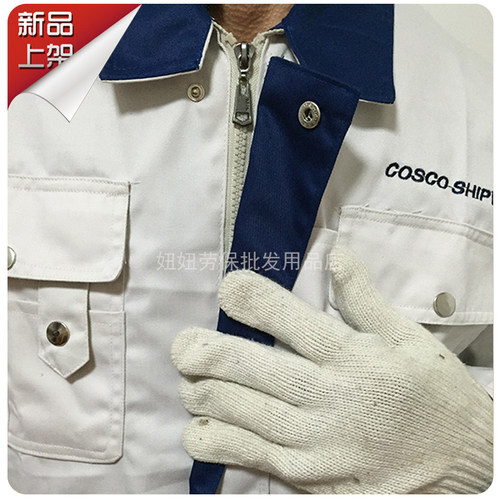 新款中远船服纯棉劳保工作服长袖工装男反光加厚白色汽修劳保服夏 - 图2