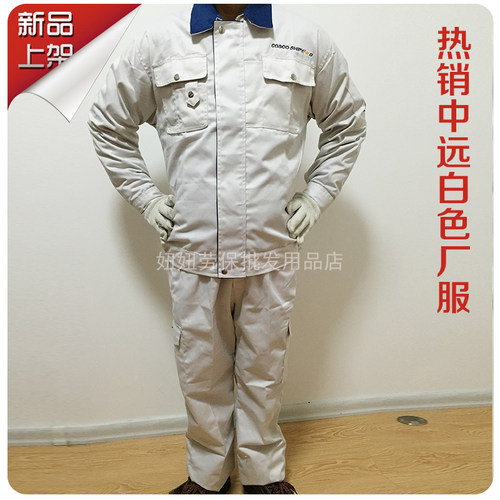 新款中远船服纯棉劳保工作服长袖工装男反光加厚白色汽修劳保服夏 - 图3