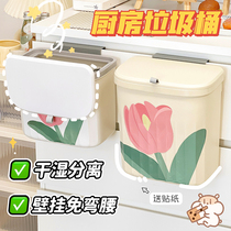 Kitchen Toilet Classified Sanitary Barrel Toilet Wall-mounted Trash Can Home Hanging Cute Containing Bucket Containing box