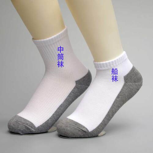 儿童袜子防臭不起球学生袜中筒船袜春夏款白袜灰底黑底校服店同款 - 图0