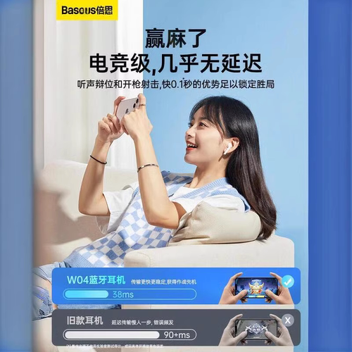 BASEUS/倍思W04蓝牙耳机真无线运动游戏无延迟超长待机通话降噪新 - 图0