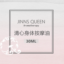 Jin Qiu Halal Body Massage Oil Sweet Beauty Sleep M Baixiu Protective And Physical Care Essential Oils Concourse
