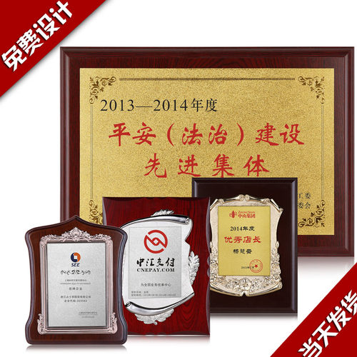金箔奖牌定做木托授权牌木质证书制作不锈钢牌匾标牌铜牌定制发票 - 图0
