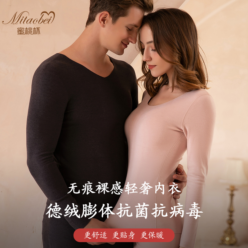 德绒无痕保暖内衣男士套装秋衣秋裤女加绒加厚情侣自发热衬衣衬裤 德绒无痕保暖内衣男士套装秋衣秋裤女加绒加厚情侣自发热衬衣衬裤