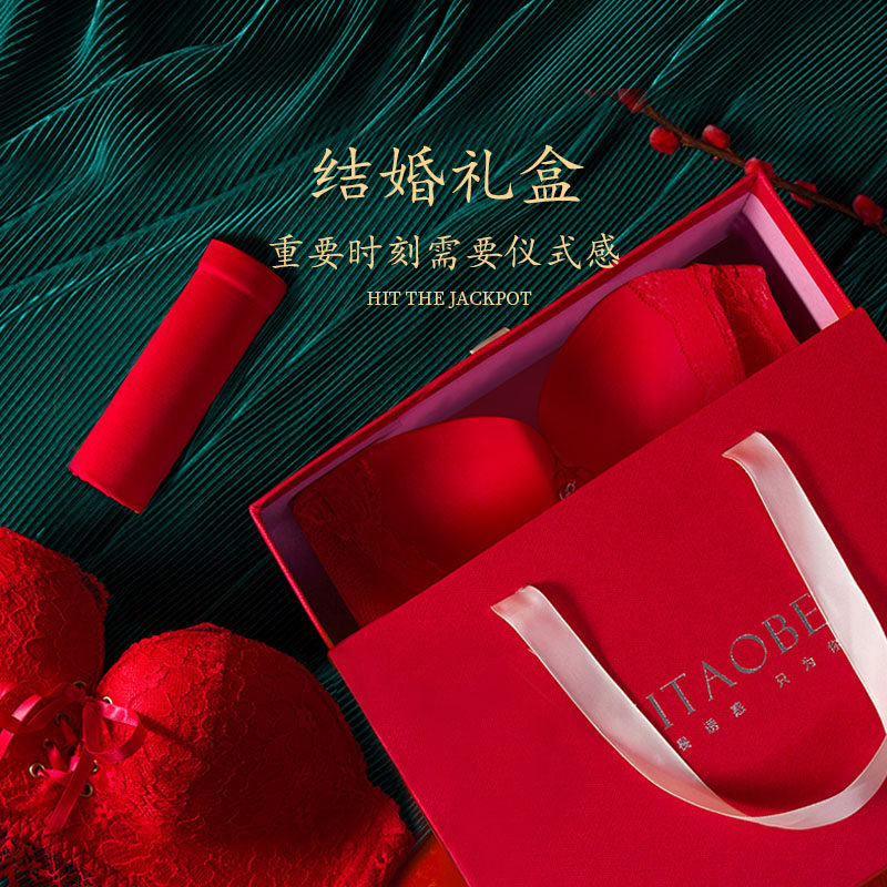红色新娘肩带小胸加厚聚拢防滑隐形 蜜桃杯内衣文胸