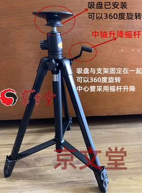 京文堂 无磁罗经杖风水罗盘三脚架支架吸盘高133米附水平仪+铜锤