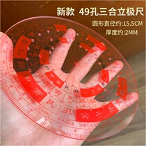 Professional compass round upright polar ruler Roogenruler 15CM49 hole Sanheung extreme gauge feng shui family type design ruler