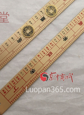 48cm铜制风水鲁班尺,吉祥文公尺丁兰尺门光尺铜质五帝六帝尺一条
