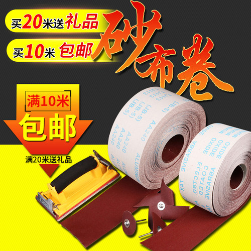 手撕砂布卷砂带软砂布砂纸金属木工打磨抛光砂纸卷纱布沙纸砂纸片 - 图0