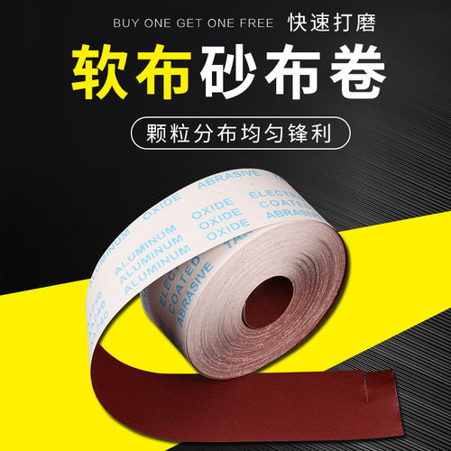 手撕砂布卷砂带软砂布砂纸金属木工打磨抛光砂纸卷纱布沙纸砂纸片 - 图1