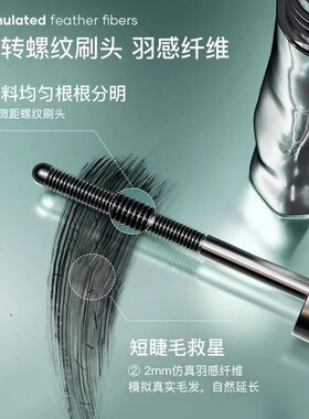 三资堂睫毛膏双头杠铃睫毛打底防水纤长定型不晕染眉笔持久自然女