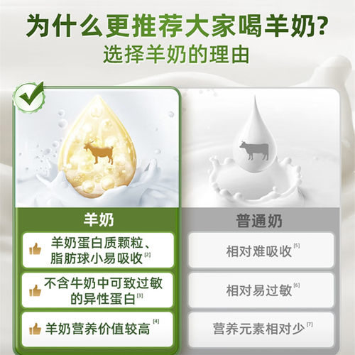 西域将军纯羊奶粉无添加女士儿童学生成人中老年人全脂高钙羊奶粉 - 图2