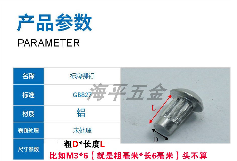 GB827铝标牌铆钉商标广告牌半圆滚花铆钉M2M2.5M3M4*4*5*6*8*10 - 图1