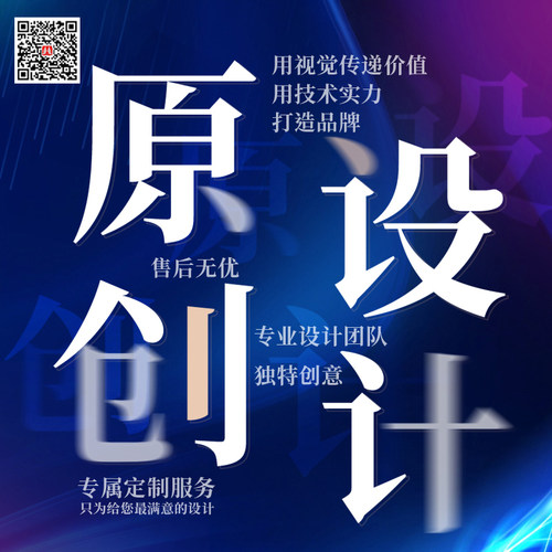 背景板定制LOGO设计平面广告设计展会海报详情页文化墙品牌主视觉 - 图1