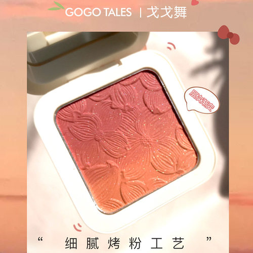 格格巫筛红gg舞戈戈舞gegewu腮红正品自韩系女高适合淡妆的晒红02 - 图0